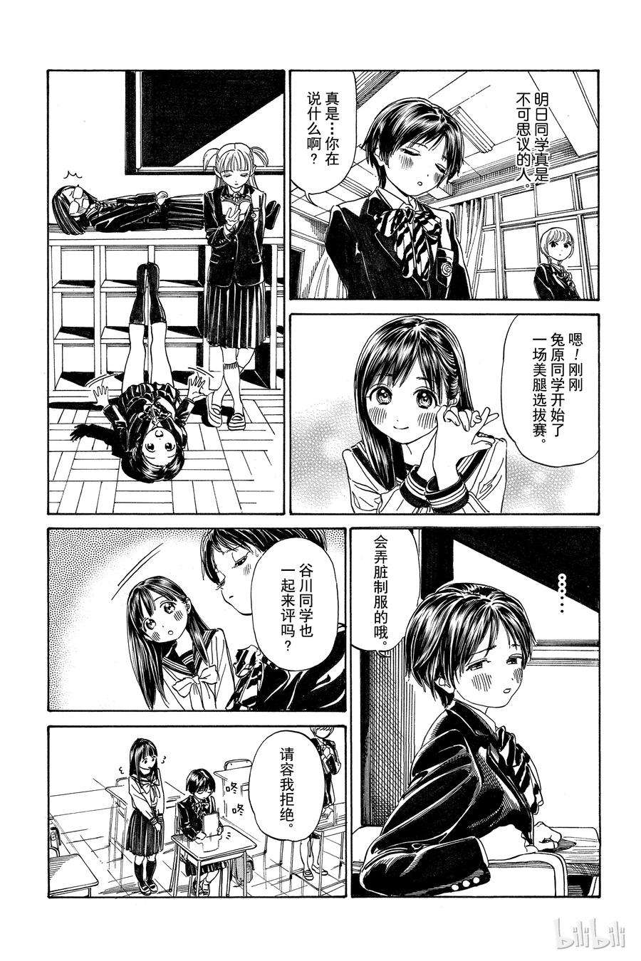 明日酱的水手服7 腿真漂亮啊