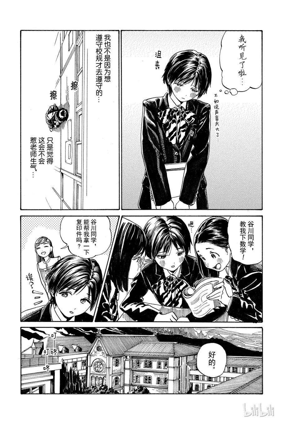 明日酱的水手服7 腿真漂亮啊