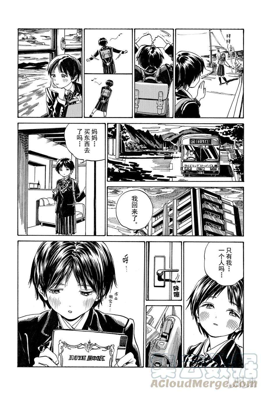 明日酱的水手服7 腿真漂亮啊