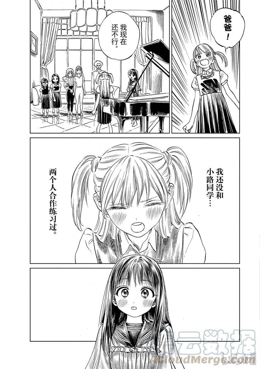 明日酱的水手服43 想做的事