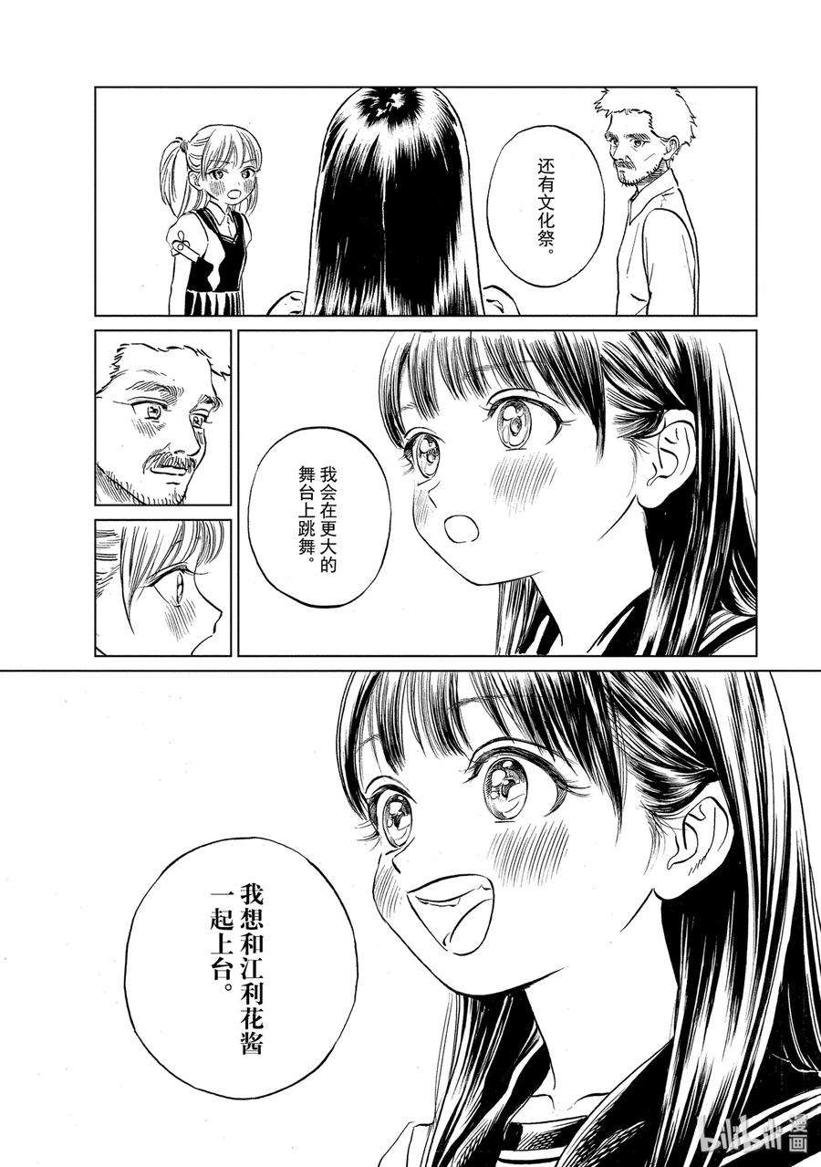 明日酱的水手服43 想做的事