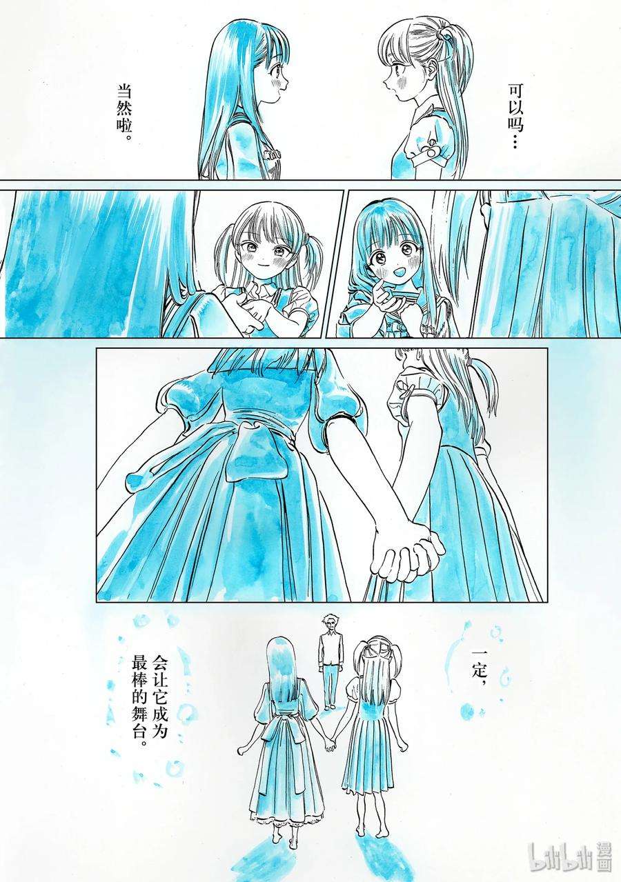 明日酱的水手服43 想做的事