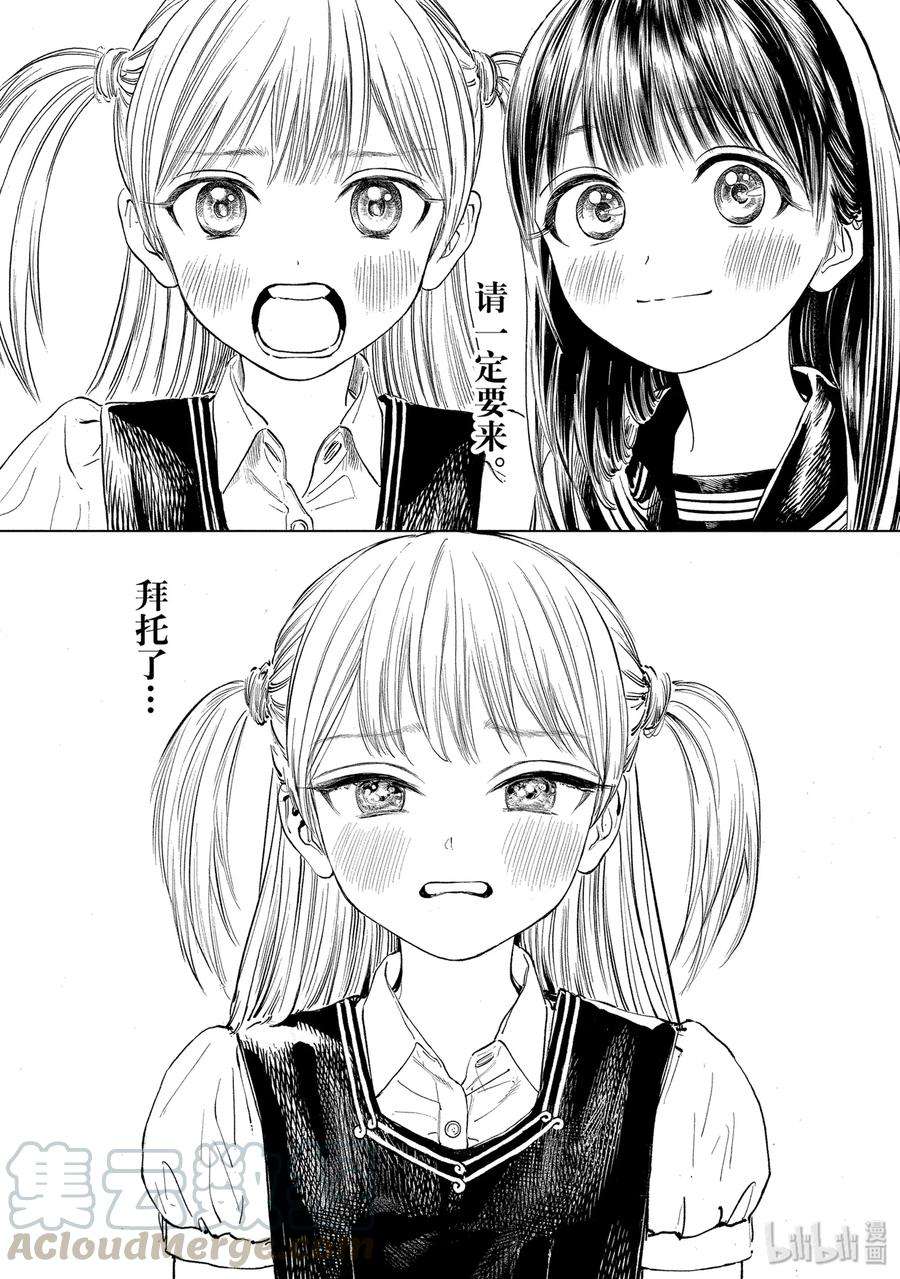 明日酱的水手服43 想做的事