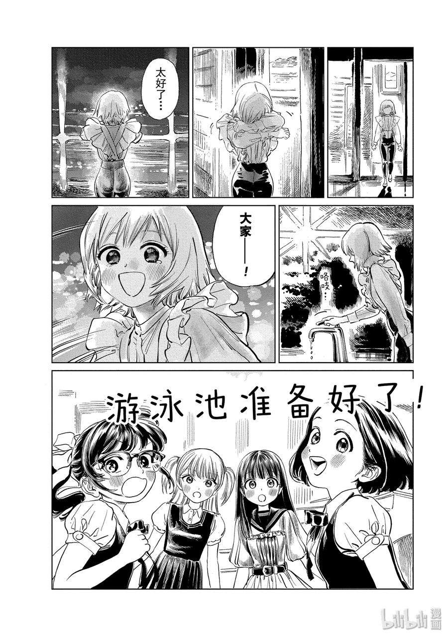 明日酱的水手服43 想做的事