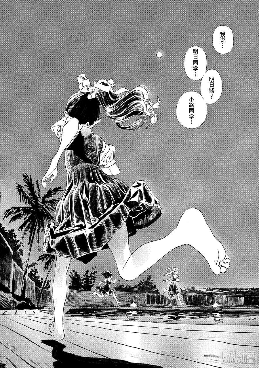 明日酱的水手服43 想做的事