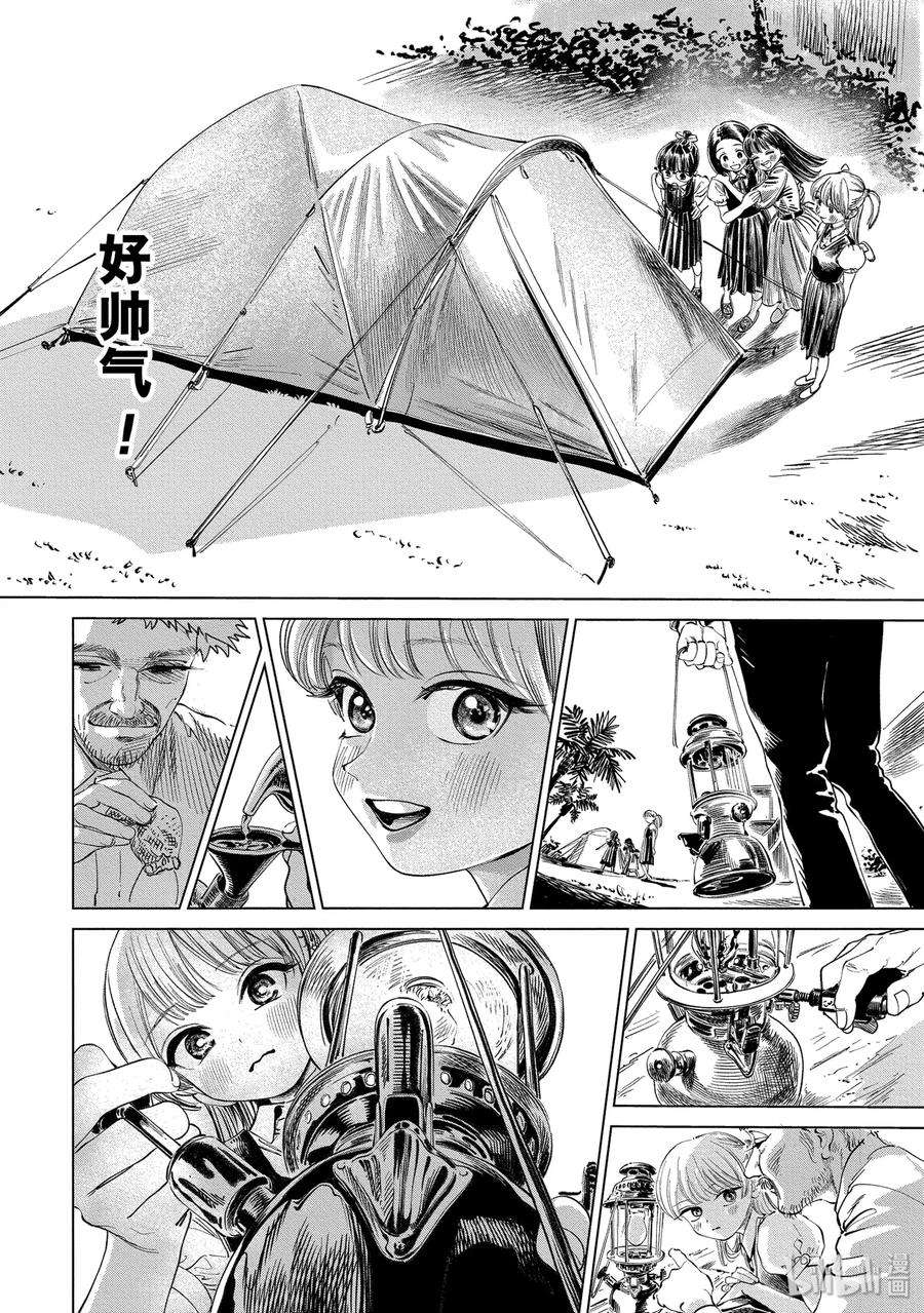 明日酱的水手服43 想做的事