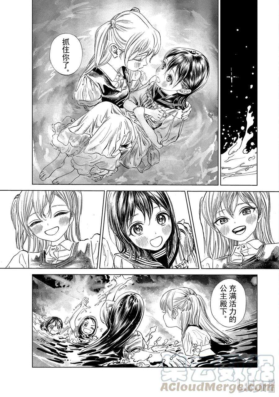 明日酱的水手服43 想做的事