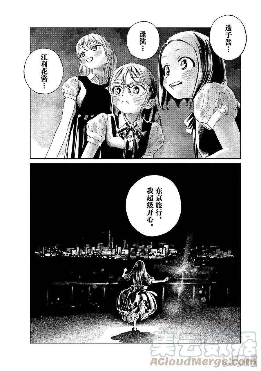 明日酱的水手服43 想做的事