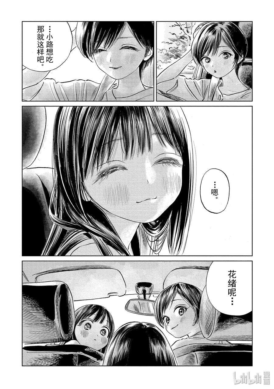 明日酱的水手服43 想做的事