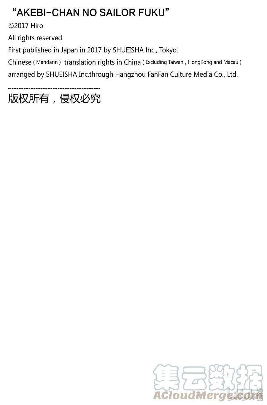 明日酱的水手服43 想做的事