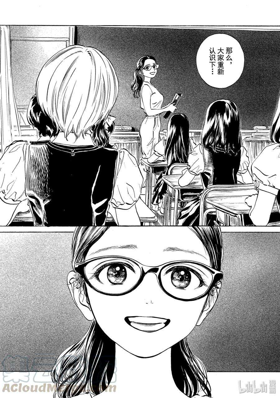 明日酱的水手服44 崭新的早晨