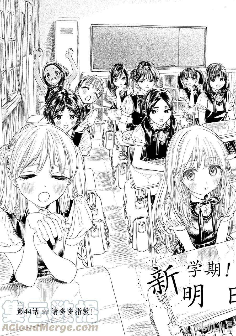 明日酱的水手服44 崭新的早晨