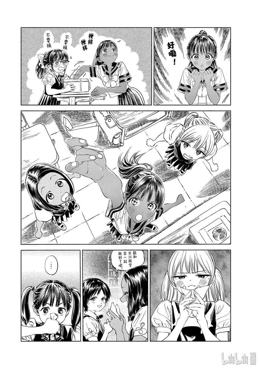 明日酱的水手服44 崭新的早晨