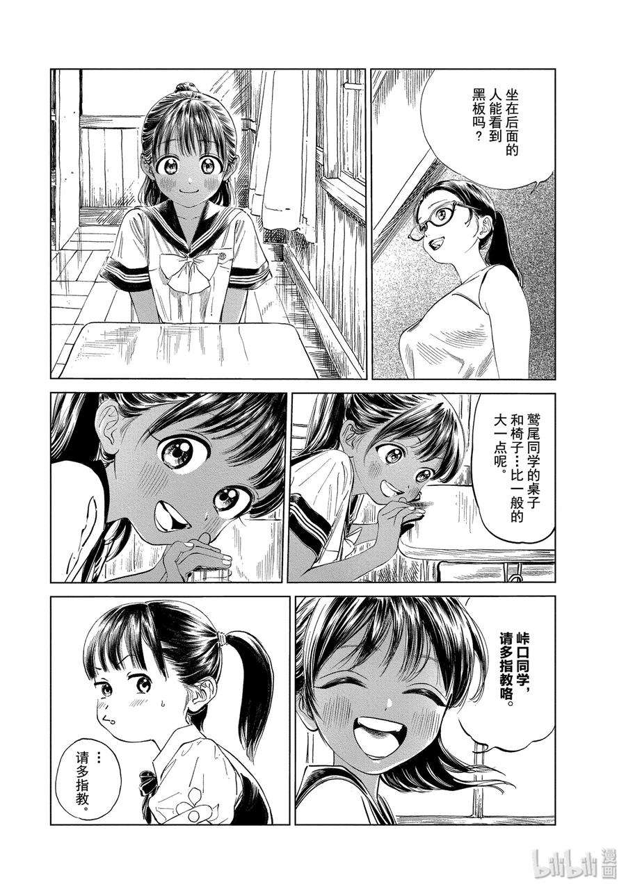 明日酱的水手服44 崭新的早晨