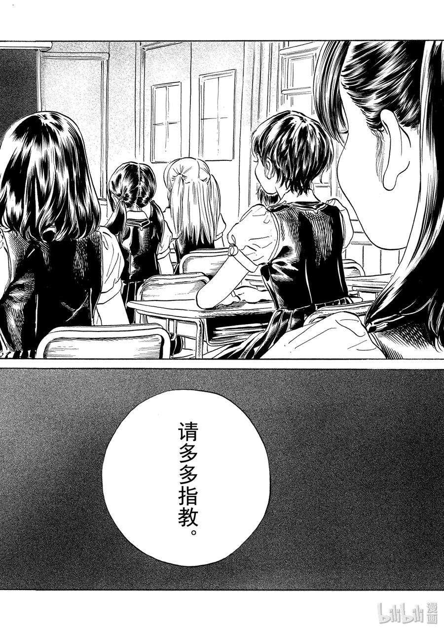 明日酱的水手服44 崭新的早晨