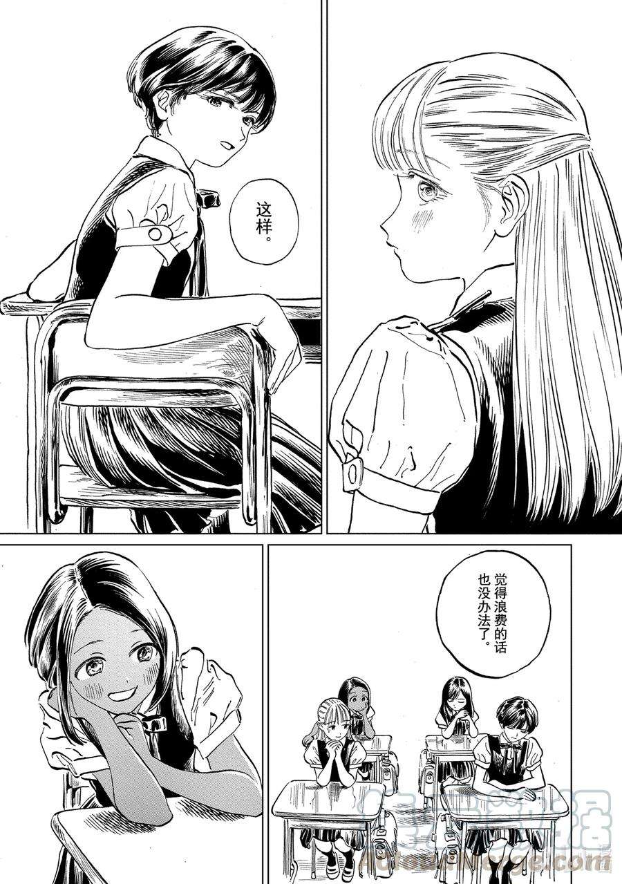 明日酱的水手服45 靠窗后排