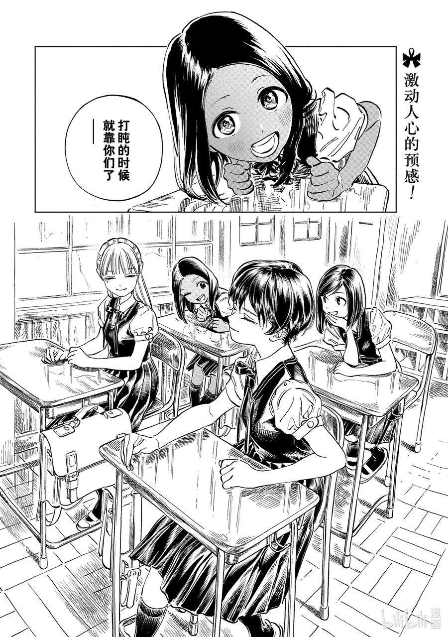 明日酱的水手服45 靠窗后排