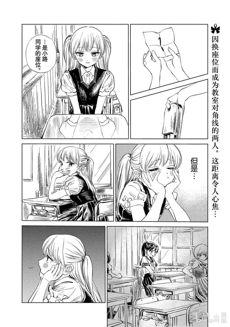 明日酱的水手服46 那个……