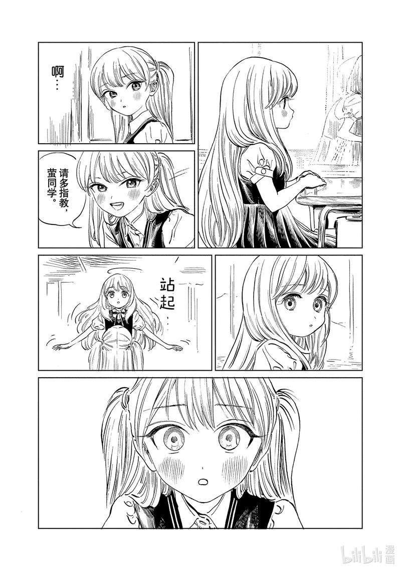 明日酱的水手服46 那个……