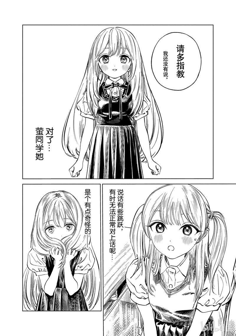 明日酱的水手服46 那个……