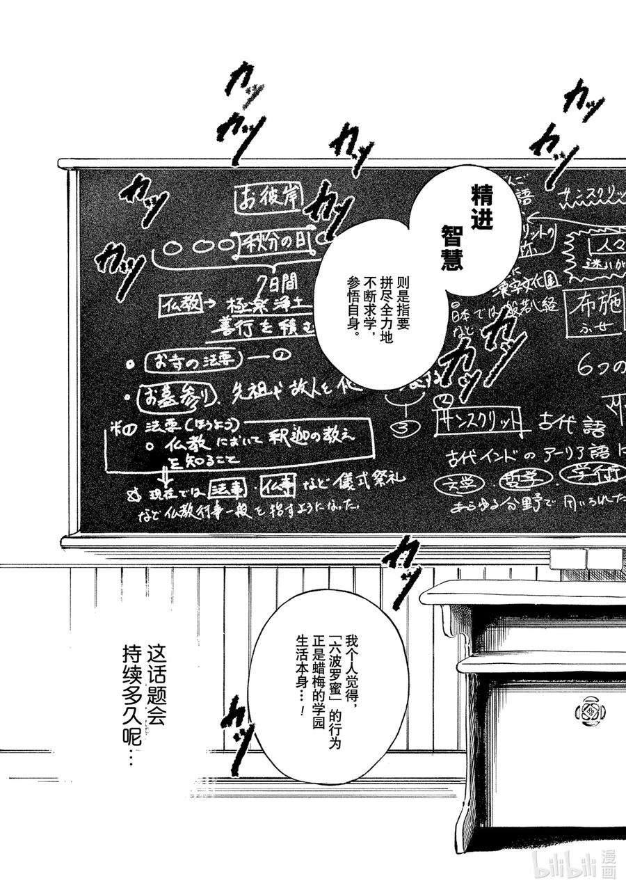 明日酱的水手服47 我知道哦