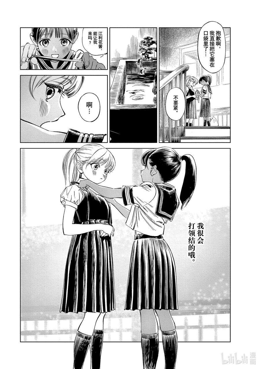 明日酱的水手服47 我知道哦