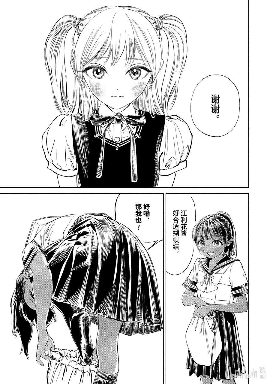 明日酱的水手服47 我知道哦