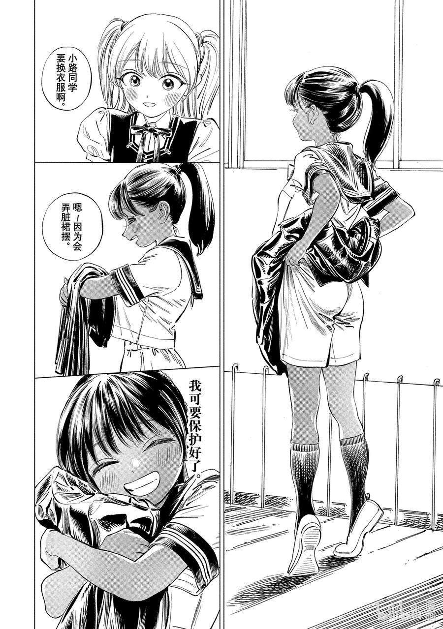 明日酱的水手服47 我知道哦