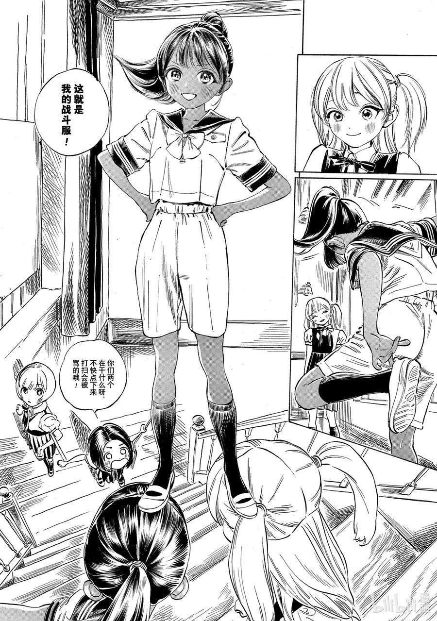 明日酱的水手服47 我知道哦