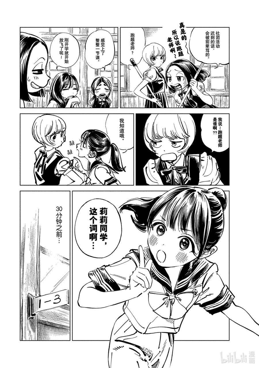 明日酱的水手服47 我知道哦