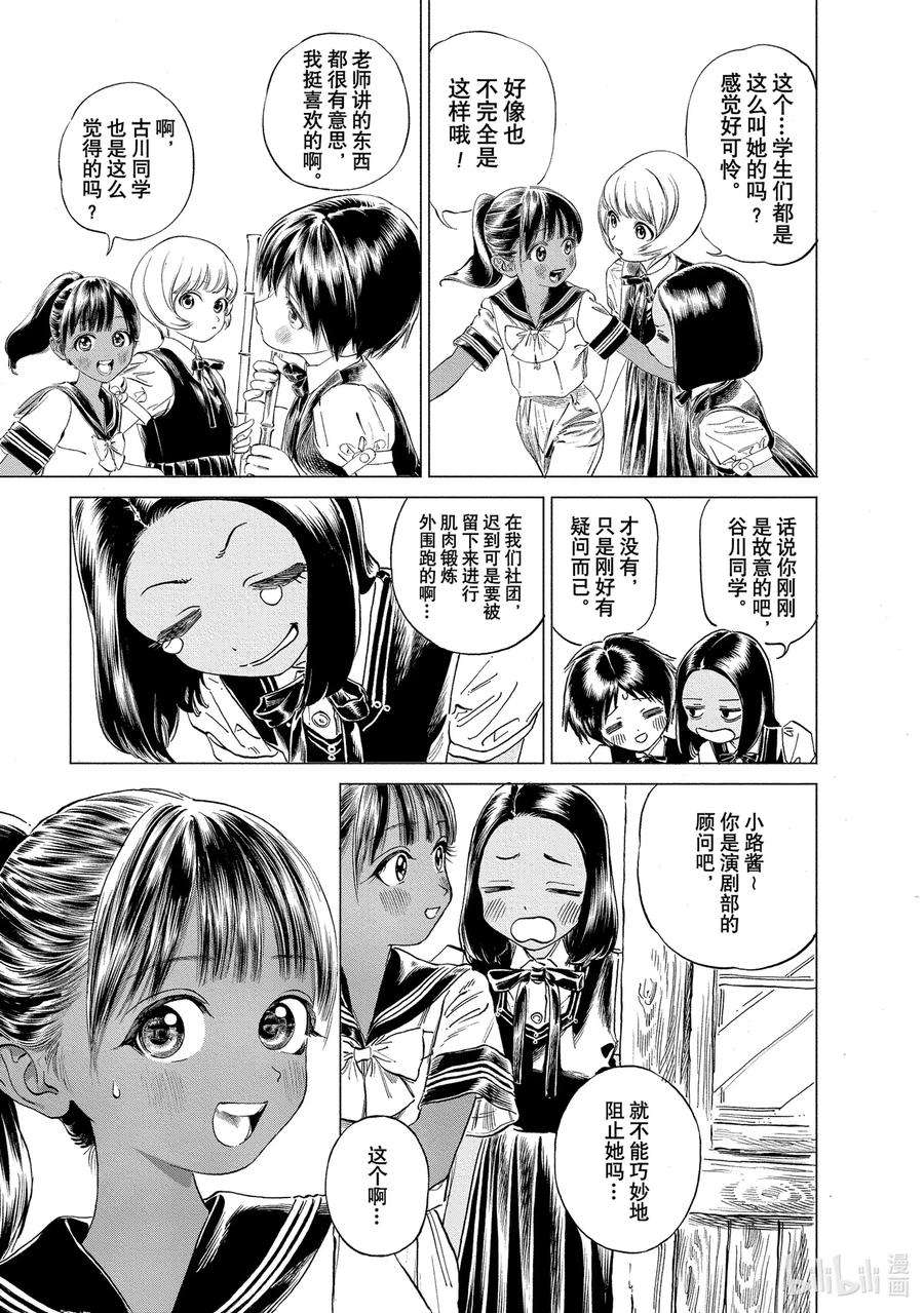 明日酱的水手服48 万分抱歉