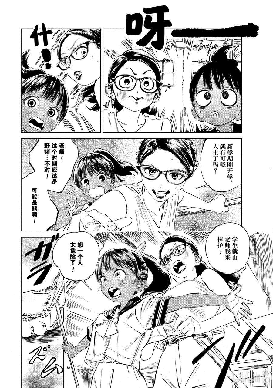 明日酱的水手服48 万分抱歉