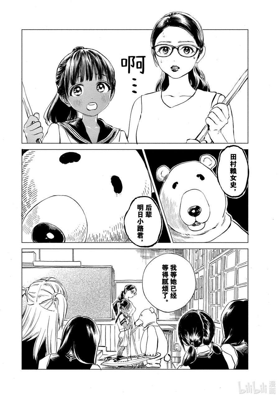 明日酱的水手服48 万分抱歉