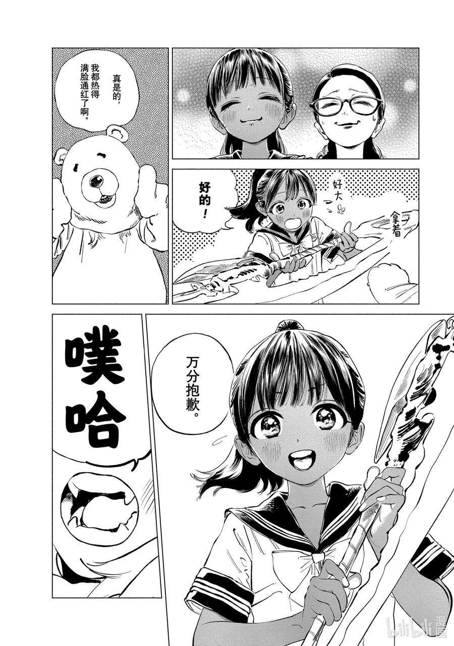 明日酱的水手服48 万分抱歉