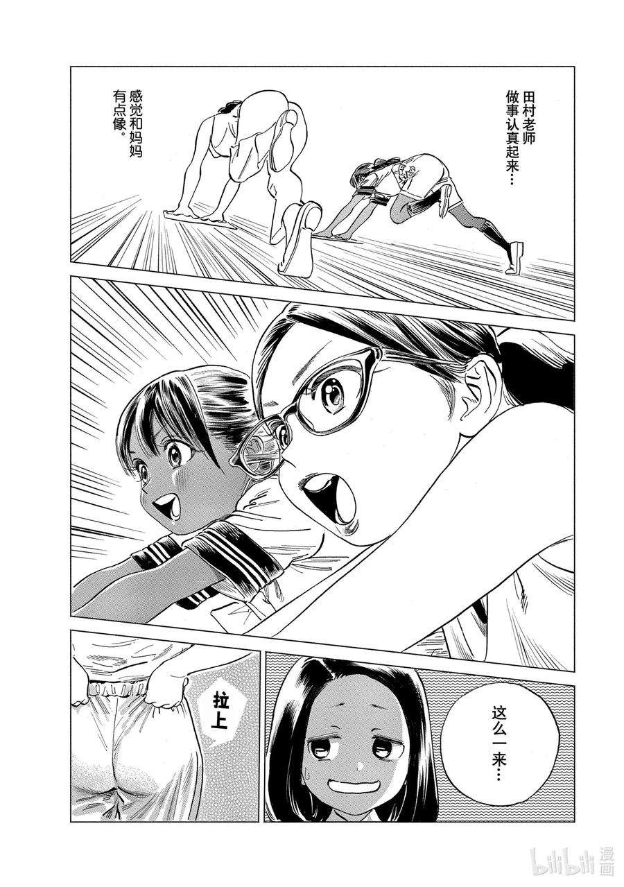 明日酱的水手服48 万分抱歉