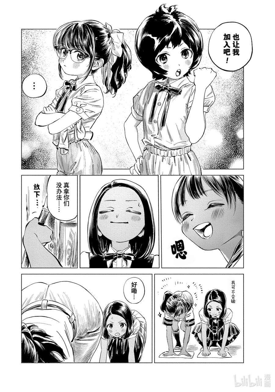 明日酱的水手服48 万分抱歉