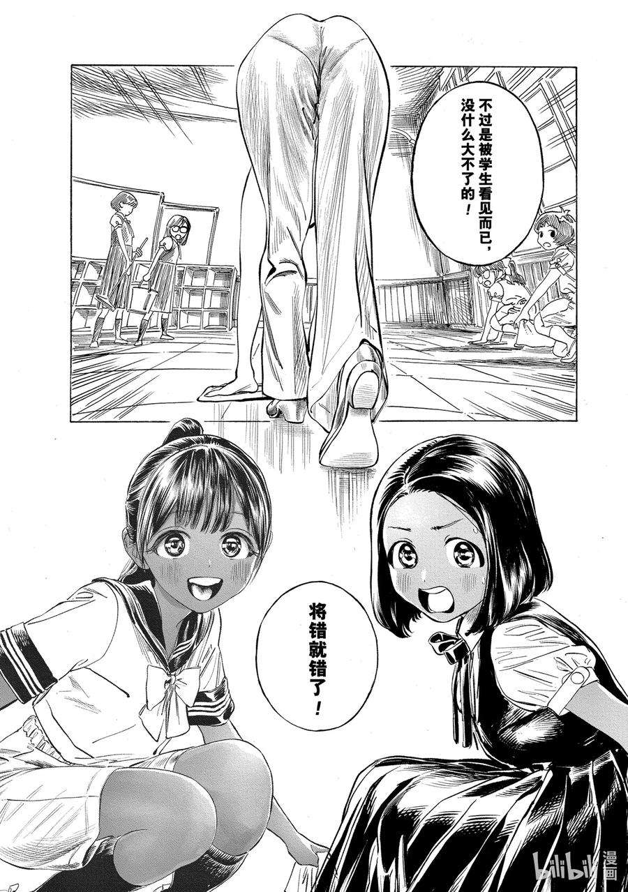 明日酱的水手服48 万分抱歉