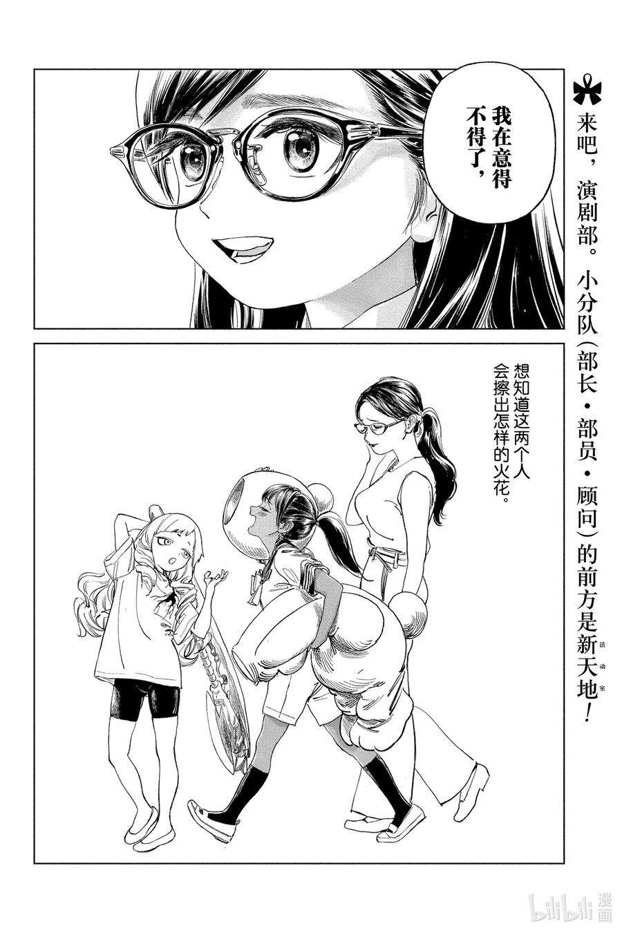 明日酱的水手服49 我want