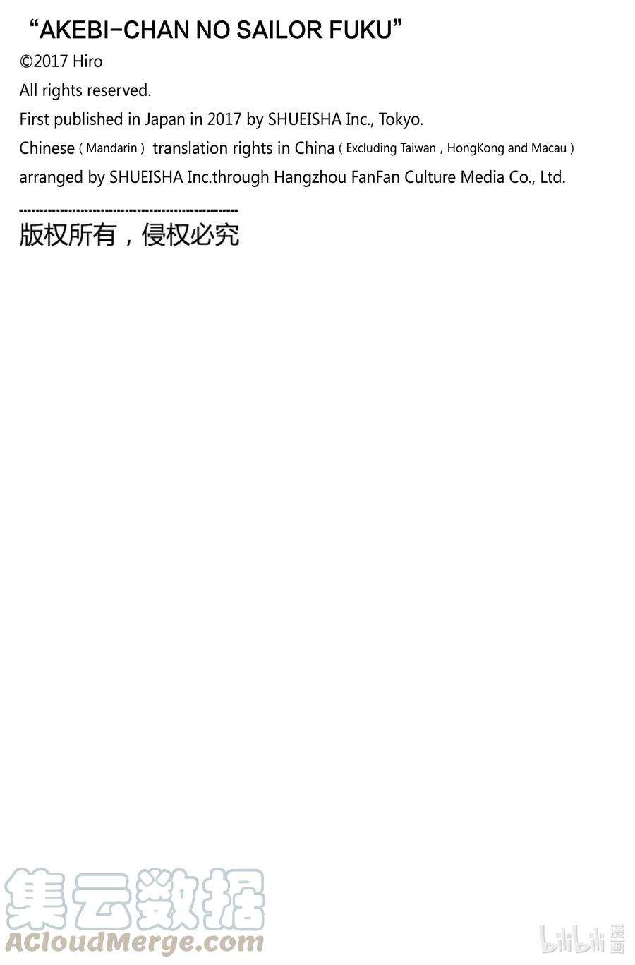 明日酱的水手服49 我want