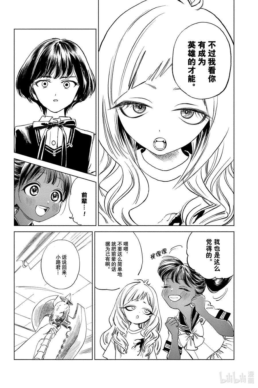 明日酱的水手服49 我want