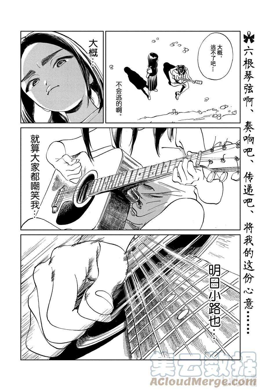 明日酱的水手服57 要不逃走吧