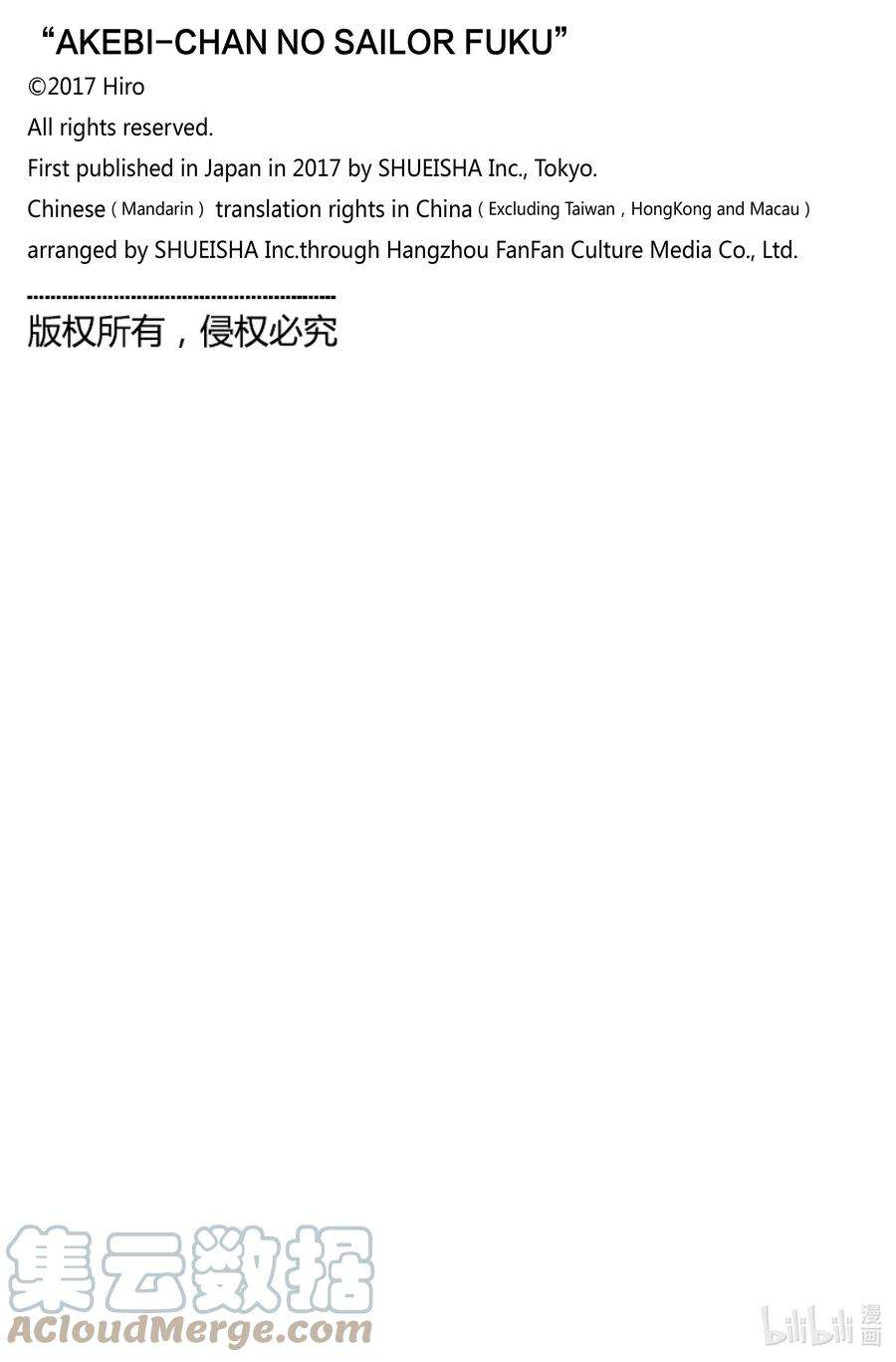 明日酱的水手服57 要不逃走吧