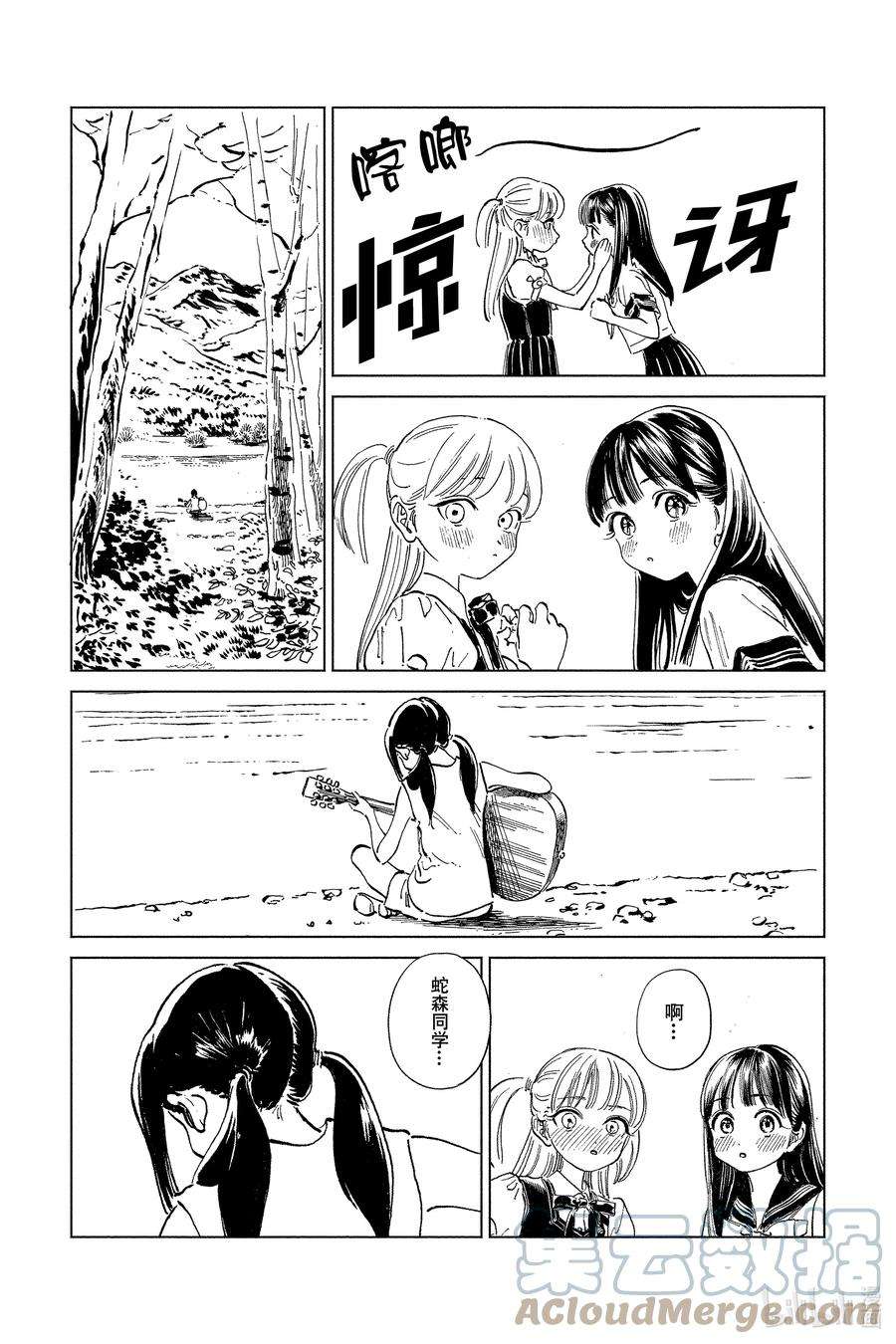 明日酱的水手服57 要不逃走吧