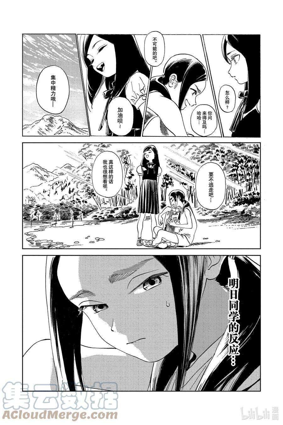 明日酱的水手服57 要不逃走吧