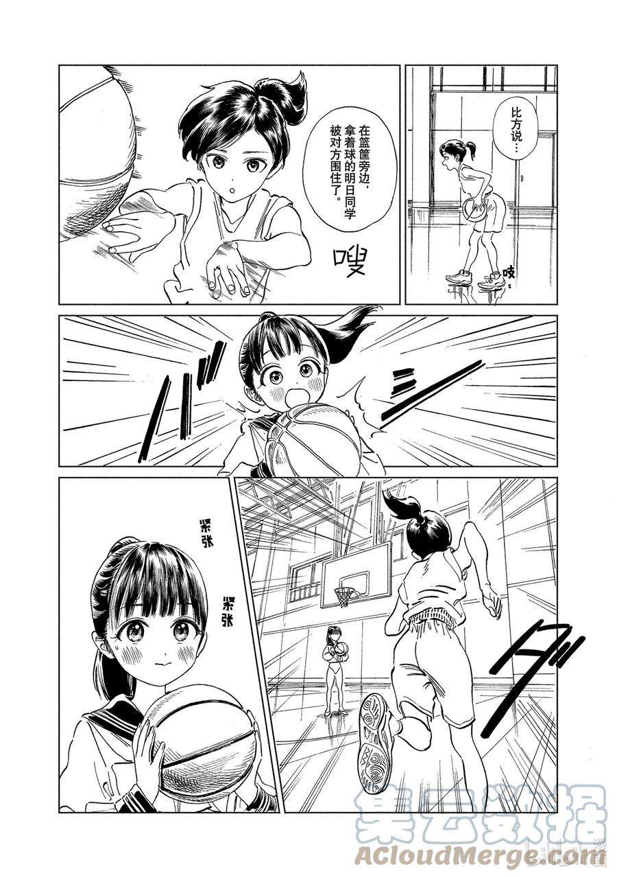 明日酱的水手服58 这是什么？