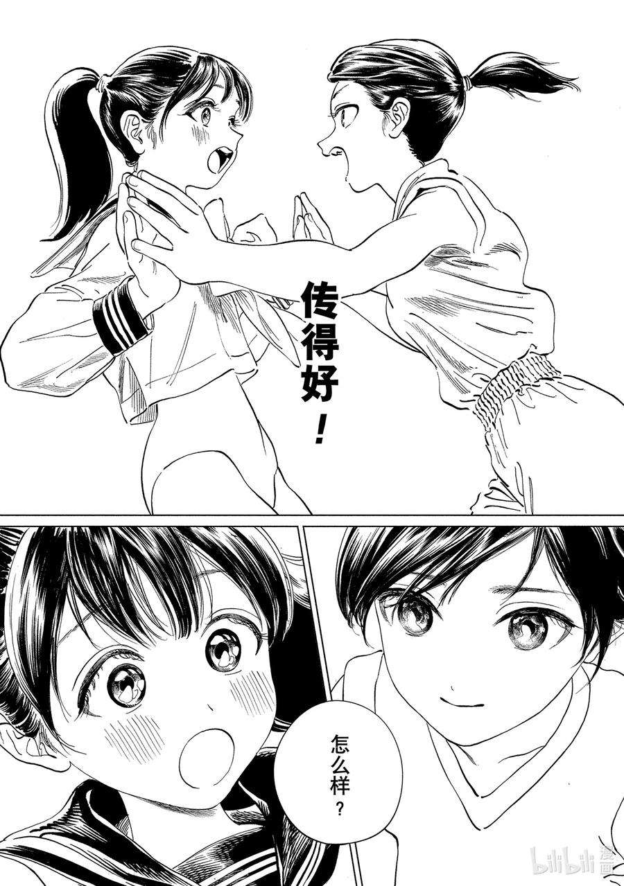 明日酱的水手服58 这是什么？