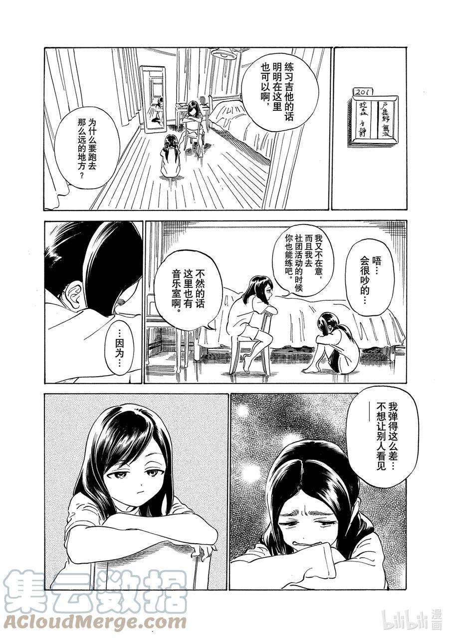 明日酱的水手服58 这是什么？