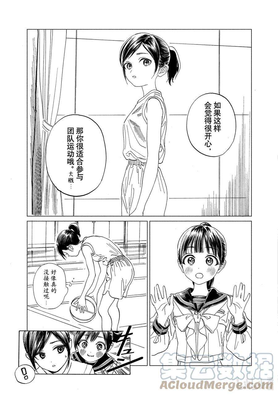 明日酱的水手服58 这是什么？