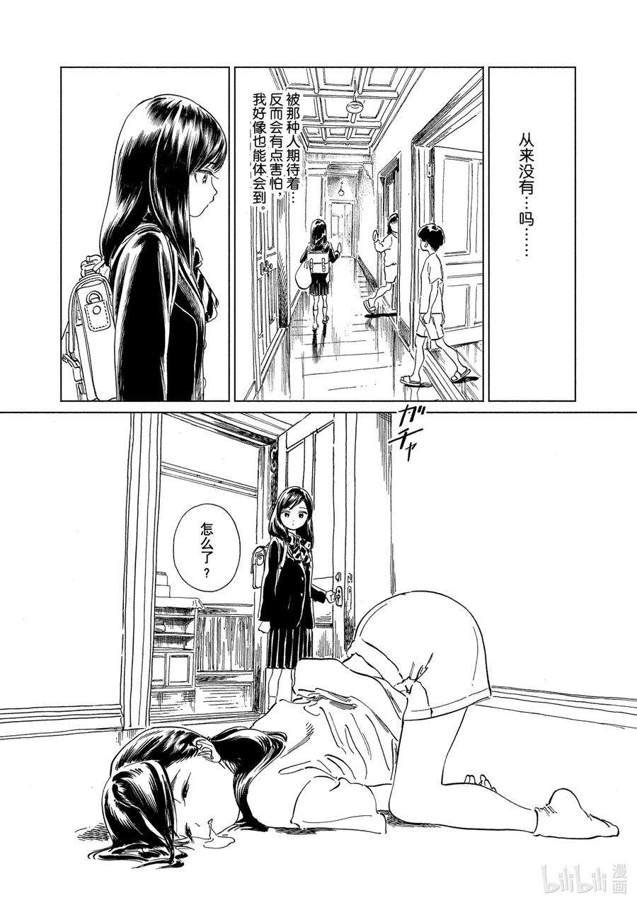 明日酱的水手服58 这是什么？