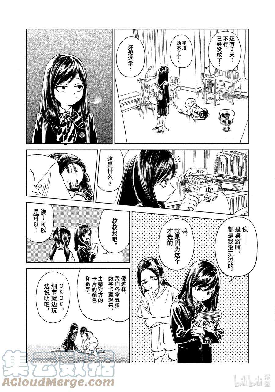 明日酱的水手服58 这是什么？